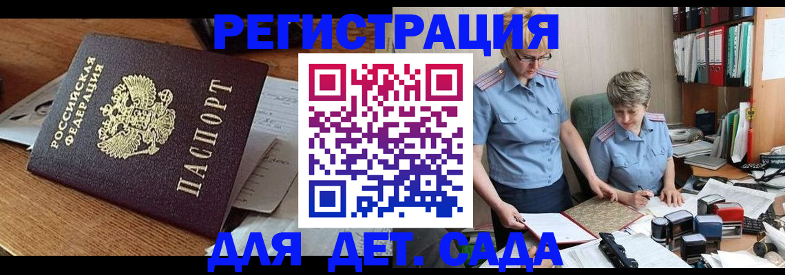 прописка паспорт в Фролово