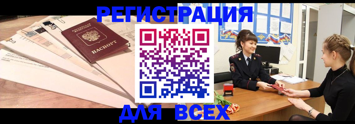 временная регистрация надежно в Фролово
