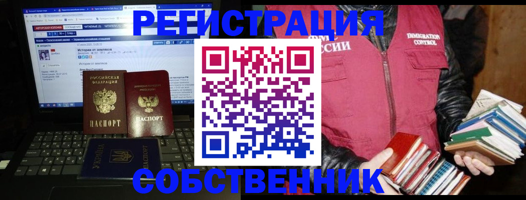 прописка ребенка в Фролово