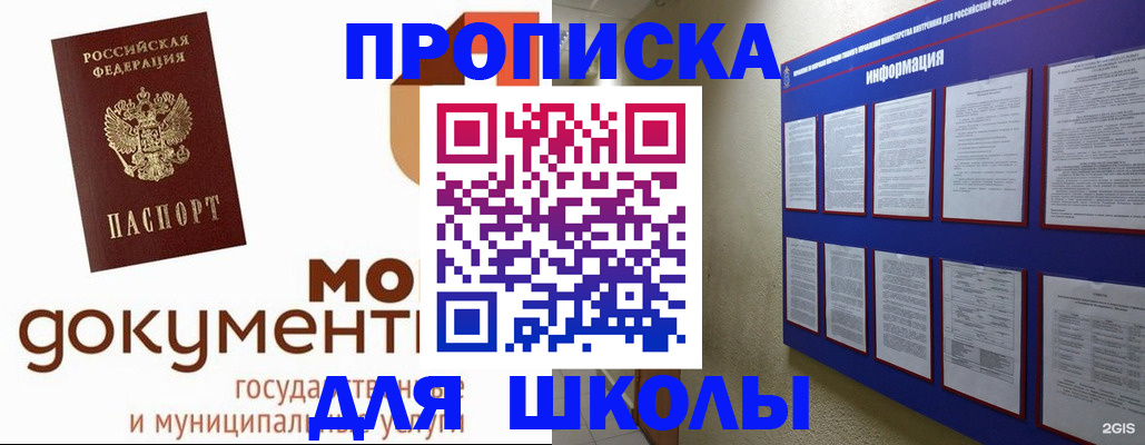 регистрация для дет. сада в Фролово