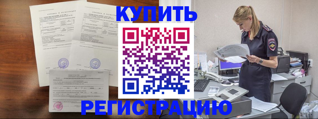 миграционный учет в Фролово