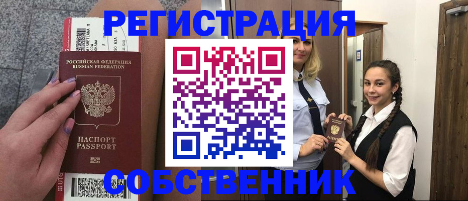 временная регистрация поиск в Фролово