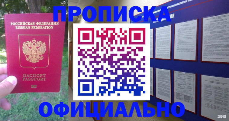 временная регистрация гарантия в Фролово