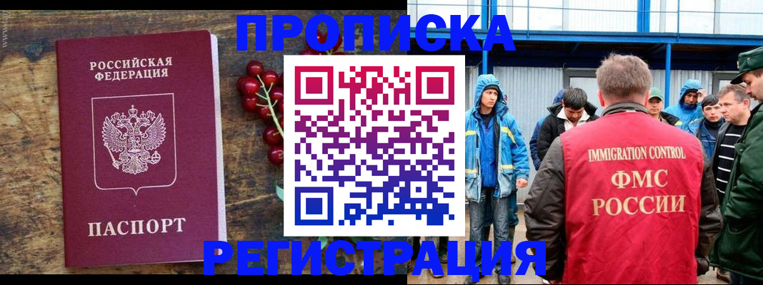 пропишу в квартире в Фролово