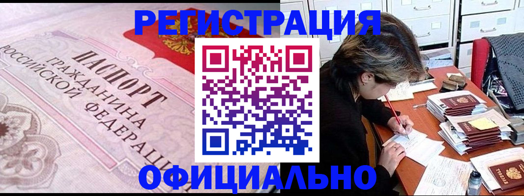 регистрация в Фролово