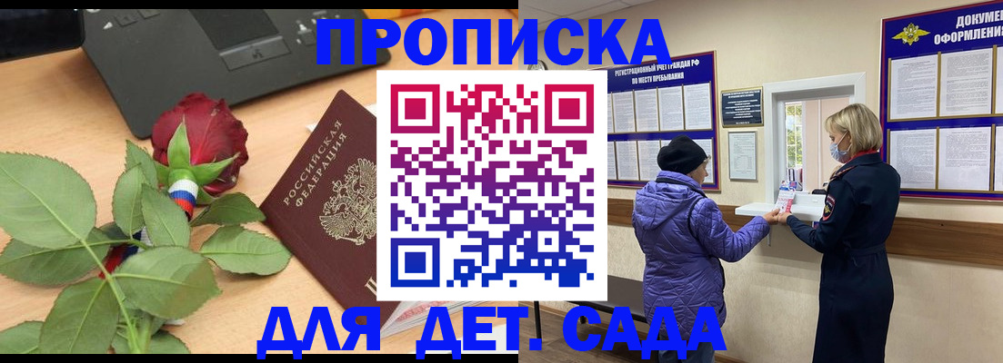 где прописаться в Фролово